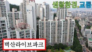 강북구 미아뉴타운 벽산라이브파크 (생활/교통) 시티부동산  02-980-0004