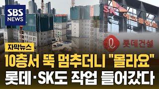 올해만 600여 곳 문 닫았다…롯데도 SK도 작업 시작 (자막뉴스) / SBS