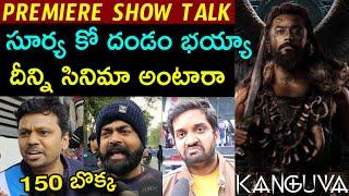 Kanguva Public Talk | Kanguva Public Review | Kanguva Public Review Telugu | Surya