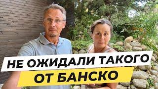 Не ожидали такого от Банско в Болгарии...