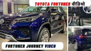 #toyota #fortuner Review and full detail Fortuner Journey Video