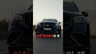 세계 1위 자동차 튜닝회사가 미친 이유ㅋㅋㅋㅋ