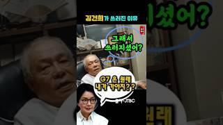 거니가 쓰러진 이유#이명수휴먼스토리tv