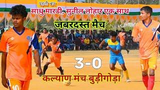 Bam Bam Bhole  Baba Tilka Manjhi Raghoi || 1st Round At Burigora Football Match 2023 #sadhumarndi