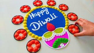 Happy Diwali Rangoli 2024🪔दिवाली दीया रंगोली🪔Diwali Beautiful Diya Rangoli | चूड़ी से बनाये रंगोली