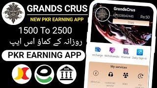 New Pkr Earning App Today • Grands crus Earning App • Online Earning App in Pakistan