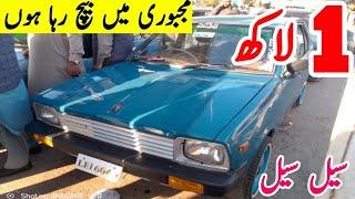 Suzuki Fx Car | Suzuki FX for sale | Suzuki fx 1985 Model For Sale in Pakistan sasti fx car