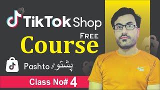 TikTok Shop Course from basic to advance level in Pashto Class No: 04