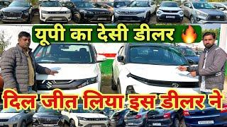 Best Price Buy Used Cars in Meerut Cheapest Secondhand Car | Low Budget