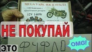 Купил MEGA VAPE  - оказалось МЕГА ХРЕНЬ ...