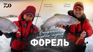 ФОРЕЛЬ x ОТКРЫТИЕ x ДЕНИС ВИХРОВ x АЛЕКСЕЙ БУЕРАКОВ