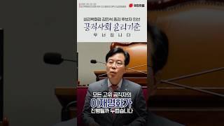 비리백화점 김민석 총리 후보자 인선 공직사회 윤리기준 무너집니다