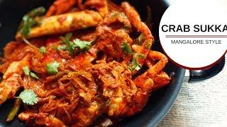 crab sukka mangalore style Recipe | crab (gengi)sukka masala with coconut milk