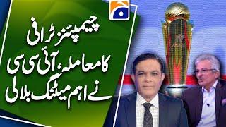 Champions Trophy | ICC convened an important meeting | Sikander Bakht | Rashid Latif | Geo News