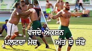 460 Best Match | Gurdaspur Lions VS Shere Punjab | Dubai Kabaddi Cup 30 Nov 2018