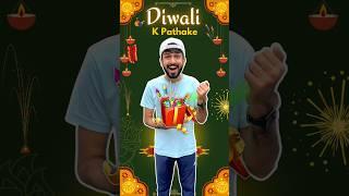 Diwali  K Pathake  | Mini Vlog | #shorts #minivlog #vlog