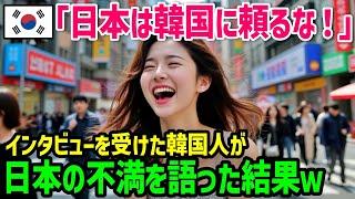 [Overseas Reactions] "Stop relying on Korea..." A Korean student studying abroad in Japan is inte...