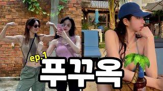 Ep.1 맥주 왜 이 가격이야...? #phuquoc #vietnam