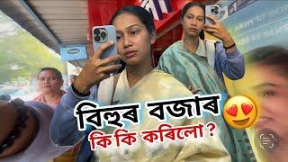 Bihu Shopping koribole jaun ️ | Nagaon | Bhagyashreeborahh