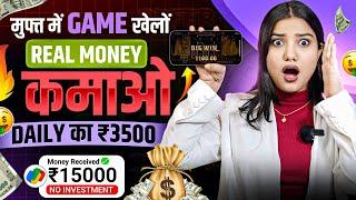 Game khel kar paisa kaise kamaye | online earning without investment kaise kare | earning app 2024