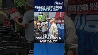 국민의힘은 완전히 갈아엎고 재개발을 할 수 밖에!
