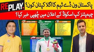 Who Is The Next Captain Of Pakistan ODI Team? | Replay | DN Sport