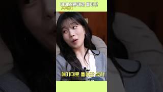 아이즈원때로 돌아간 아기 율