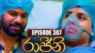 Raajini  ( රාජිනි ) | Episode 307 | 06th June 2023