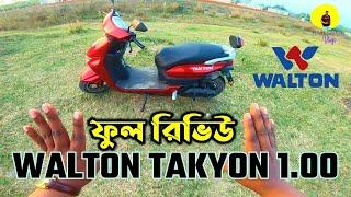 Walton Takyon 1.00 Review | Bangla | Electric Bike | Walton Takyon | Rahenul Vlogs