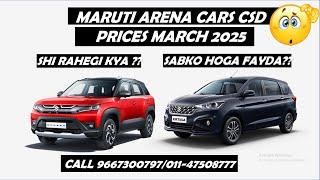 MARUTI ARENA CARS CSD CANTEEN PRICE LIST MARCH 2025 NEW || NEW SWIFT || BREZZA || AROUSE AUTOMOTIVE