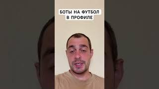 ПСЖ БОТАФОГО ПРОГНОЗ НА ФУТБОЛ КЛУБНЫЙ ЧЕМПИОНАТ МИРА 20.06.2025 #футбол