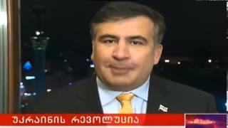 saakashvili kievshi tanamdebobis shemotavazebaze