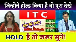 ITC SHARE | ITC SHARE ANALYSIS | ITC SHARE TARGET | ITC SHARE LATEST NEWS TODAY |