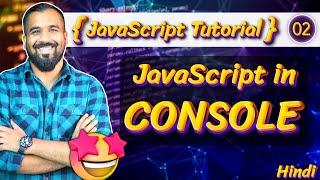 JavaScript in Console Explained in Hindi | JavaScript Tutorial