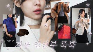 고급스러운 임산부 코디 임부복X 출산 후에도 입을 수 있는 옷들 | 아담걸 임산부팬츠 스커트 추천