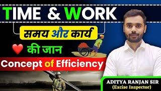 Time & Work ( समय और कार्य ) की जान️  || Concept of Efficiency || By Aditya Ranjan Sir #ssc