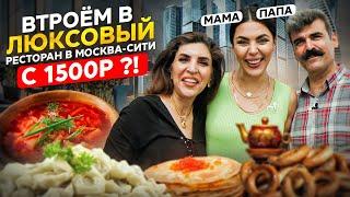 МОИ РОДИТЕЛИ были в ШОКЕ от такой РУССКОЙ КУХНИ!