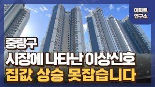 중랑구 지금 상승중인 아파트 짚어드립니 | 망우역 복합지하상가 | 6호선 7호선 경춘선 경의선 GTX-B 신내차량기지이전 동부간선도로지하화 등 교통의 요지에 호재