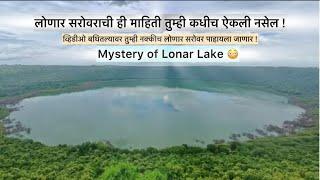 रहस्यमय लोणार सरोवर आणि चमत्कारिक मंदिरे ! | Mystery of Lonar Lake and Mysterious Temples #lonarlake