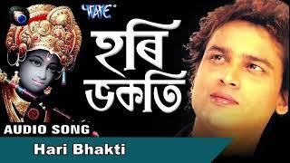 Hari Bhakti Song | ZUBEEN GARG - JUKEBOX | Superhit Tokari Geet Deha Naam | Devotional Assamese Song