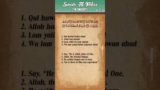 Quran: 112. Surah Al-Ikhlas (The Sincerity): Arabic and English translation HD