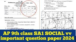 AP 9th Class SA1 SOCIAL question paper 2024||Ap SA1 9th class Social question paper 2024||sa1 social