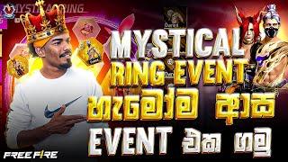 ඔයාලා ආසම EVENT එක ගමු