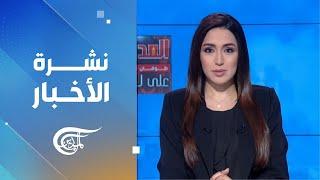 نشرة الثانية عشرة | 2024-11-23