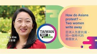 How do Asians protest? -- Two women write away - Jina Kim - Hope Talk | 亞洲人怎麼抗議 – 同一個時代的兩個女人