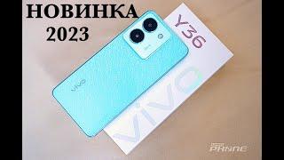 VIVO Y36 САМЫЙ НОВЫЙ КРУТОЙ БЮДЖЕТНИК 2023!