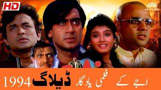 𝐕𝐢𝐣𝐚𝐲𝐩𝐚𝐭𝐡 𝟏𝟗𝟗𝟒 | Full Movie | Tabu, Ajay Devgn, Danny, Gulshan Grover | MovieMinesHD