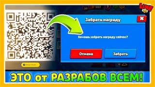 ЭТОТ ПОДАРОК от РАЗРАБОТЧИКОВ МОГУТ ПОЛУЧИТЬ ВСЕ! Новости Лайна за НЕДЕЛЮ