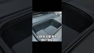 신형 EV3 트렁크 실물