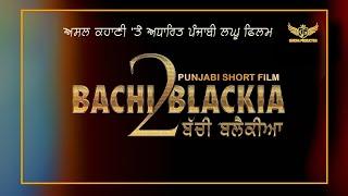 New Punjabi Movie 2020 ll Bachi Blackia 2 ll Real Based Story  ll Garcha Production